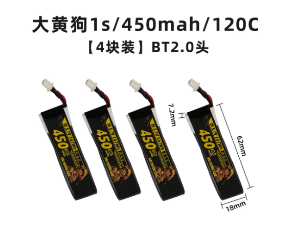 4/5PCS 1S 300mAh 95C 450mAh 12 – Drone Battery High Voltage Bewertung und Preis